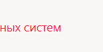Проектирование автоматизированных информационных систем. Проектирование автоматизированной информационной системы «Интернет-магазин»