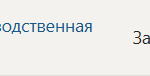 Научно-исследовательская работа П.В Производственная практика
