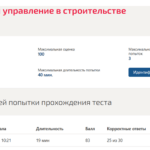 Организация и управление в строительстве