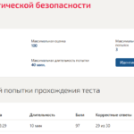 Основы энергетической безопасности
