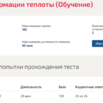 Основы трансформации теплоты