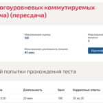Построение многоуровневых коммутируемых сетей