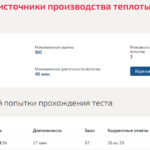 Потребители и источники производства теплоты