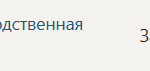 Правоприменительная практика П.В Производственная практика