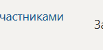 Проектная практика В Часть, формируемая участниками образовательных отношений
