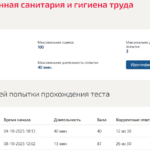Производственная санитария и гигиена труда