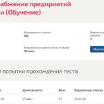 Системы газоснабжения предприятий теплоэнергетики