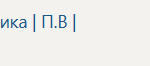 Технологическая (проектно-технологическая) практика П.В Производственная практика