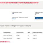 Технологические энергоносители