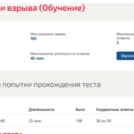 Теория горения и взрыва. 3 семестр