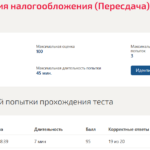 Теория и история налогообложения