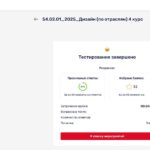 Тестирование остаточных знаний