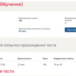 Результаты теста по токсикологии