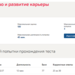 Трудоустройство и развитие карьеры