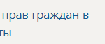 Учебная практика ПМ.01 Обеспечение реализации прав граждан в сфере пенсионного обеспечения и социальной защиты