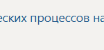 Учебная практика ПМ.02 Выполнение технологических процессов на объекте капитального строительства