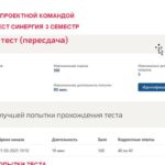 Управление проектной командой. Итоговый тест