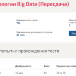 Введение в технологии big data