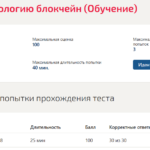 Введение в технологию блокчейн