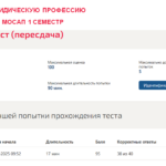 Введение в юридическую профессию. Итоговый тест
