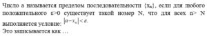 16 Элементы высшей математики