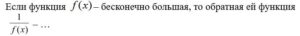 Математика