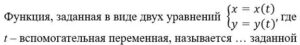 Математика