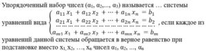 Математика