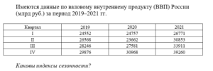 8 Эконометрика итоговый и компетентностный тест