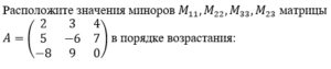 Элементы высшей математики 