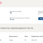 Аудит