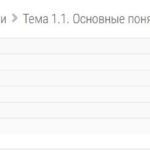Базы данных и управление данными- тесты Росдистант