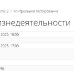 Безопасность жизнедеятельности МОК