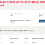 Диагностика и надежность автоматизированных систем