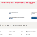 Экологический мониторинг, экспертиза и аудит