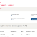 ESG стандарты. Итоговый тест