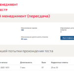 Финансовый менеджмент