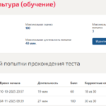 Физическая культура