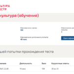 Физическая культура