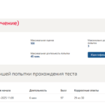 Тест по физике