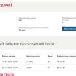 Физика