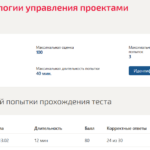 Гибкие методологии управления проектами