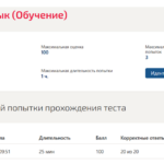 Иностранный язык