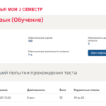 Иностранный язык