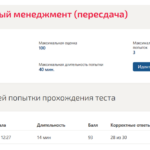 Инвестиционный менеджмент