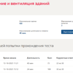 Инженерные системы зданий и сооружений (теплоснабжение и вентиляция)