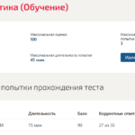 Математика