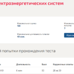 Надежность электроэнергетических систем Мти (Мои) 6 семестр
