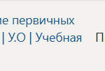 Научно-исследовательская работа (получение первичных навыков научно-исследовательской работы) | У.О | Учебная практика