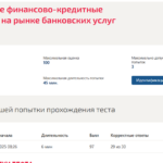 Небанковские финансово-кредитные организации на рынке банковских услуг